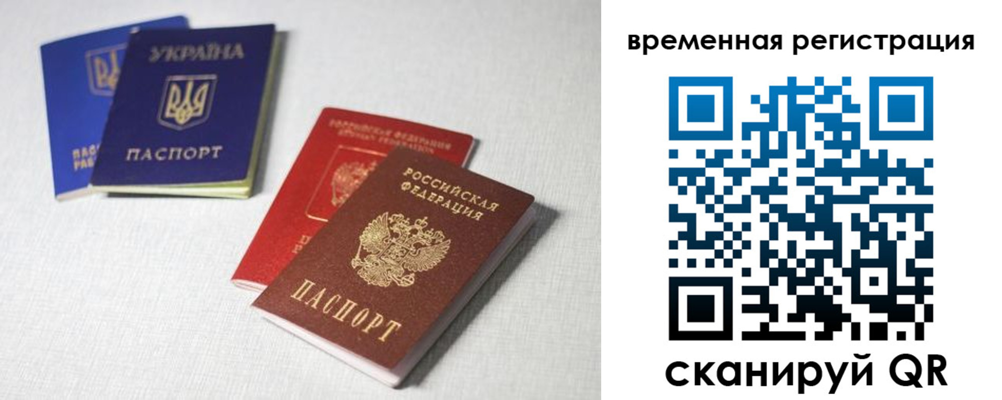 прописка 2025 в Емве