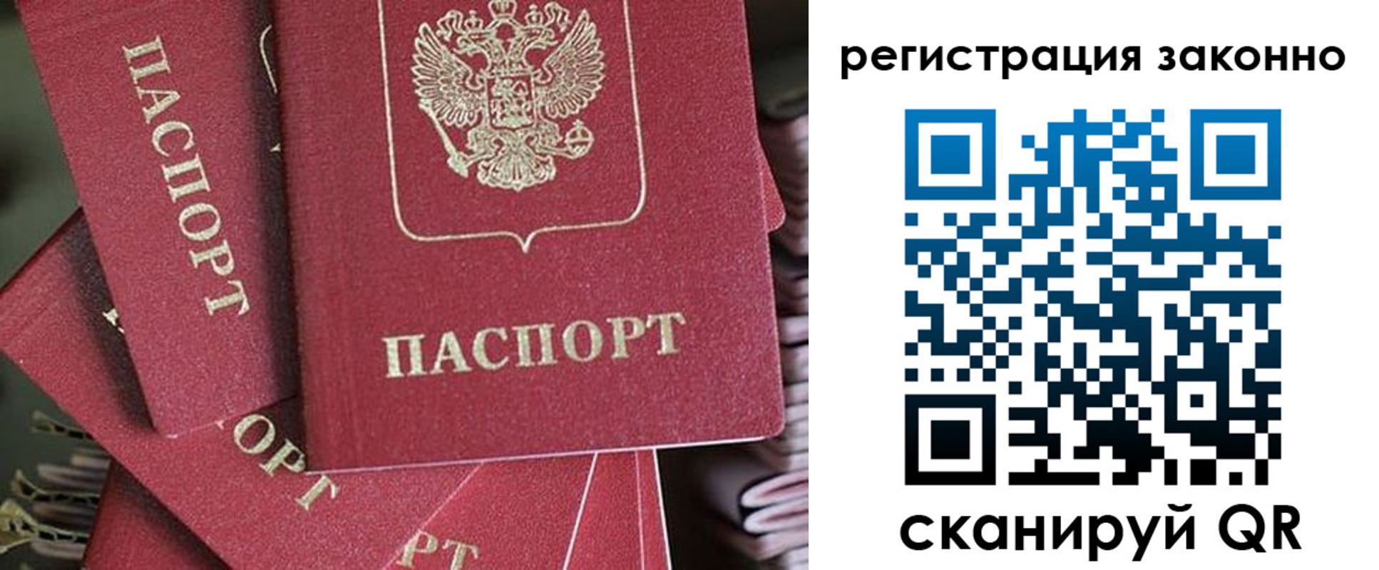 прописка регистрация в Емве