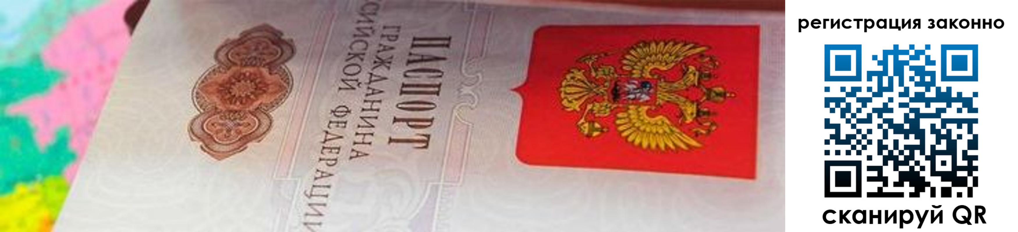 прописка гарантия в Емве