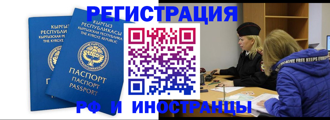 прописка для военкомата в Емве