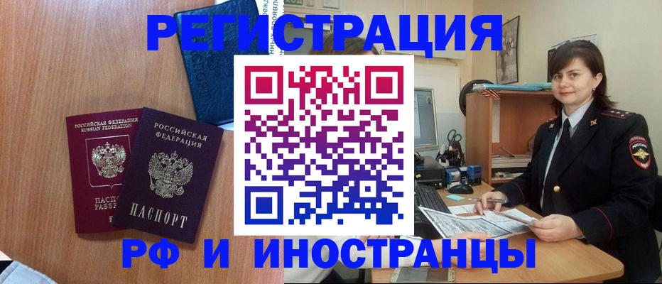 временная регистрация недорого в Емве